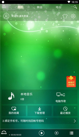 使用教程1