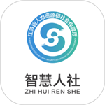 江苏智慧人社app