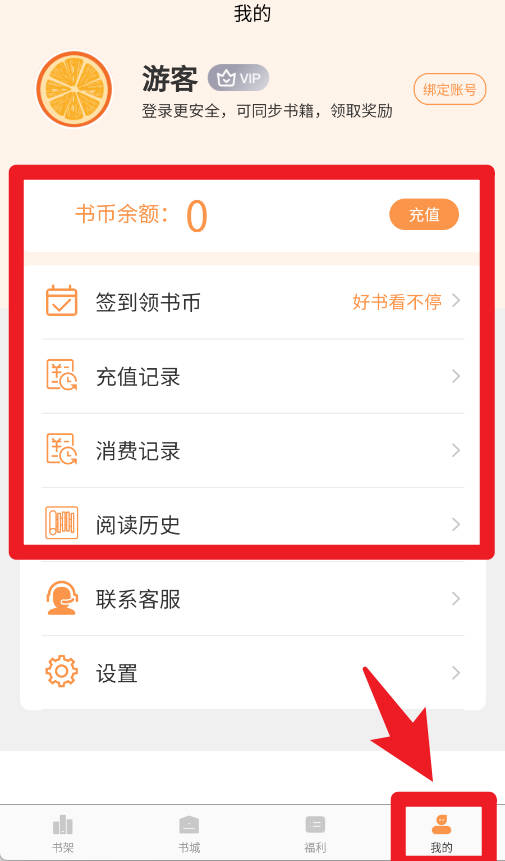 枕上小说