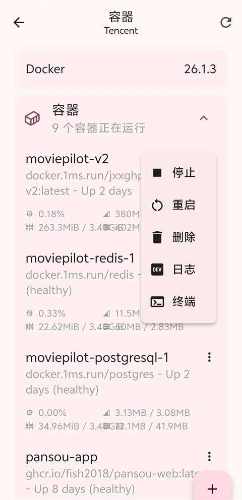 使用教程截图9