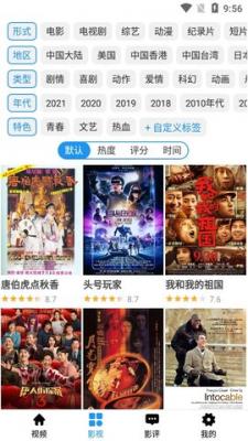 零零七影视去广告版2.3.0