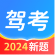 驾考点点通手机版下载