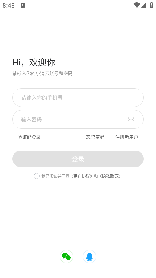 使用教程截图2