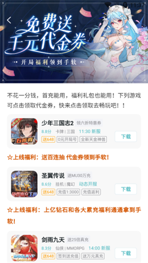 使用教程截图3