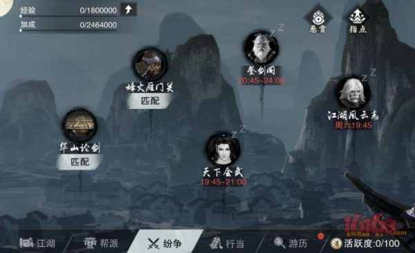 一梦江湖折扣平台版新手攻略截图5