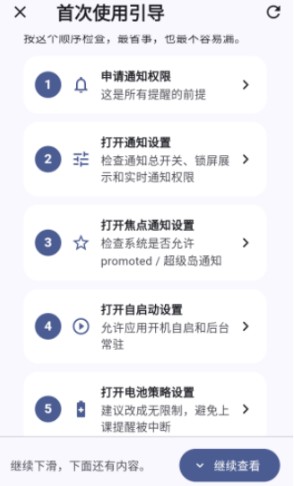 轻屿课表
