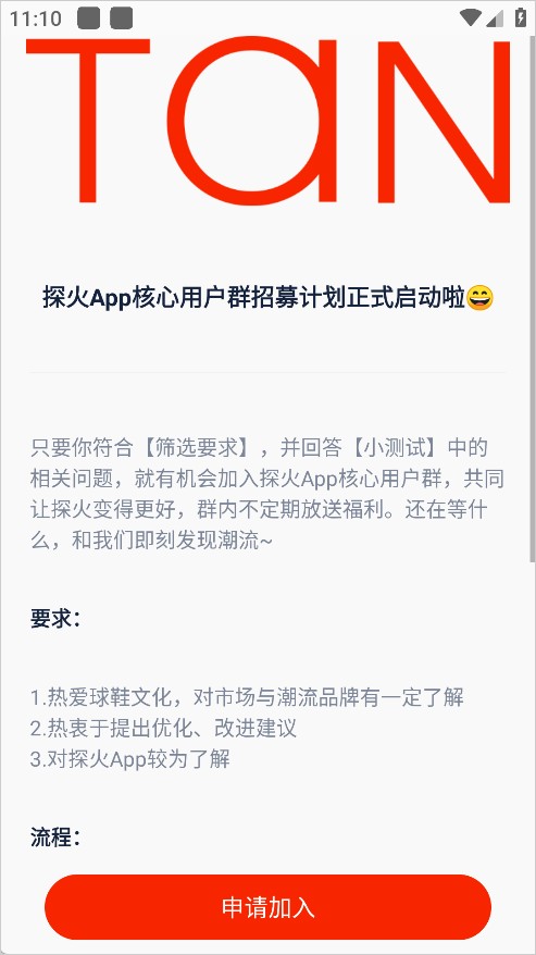 探火