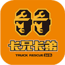 卡兄卡弟救援中心下载