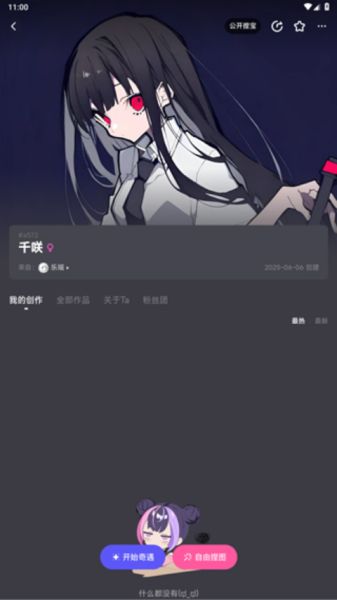 捏 Ta