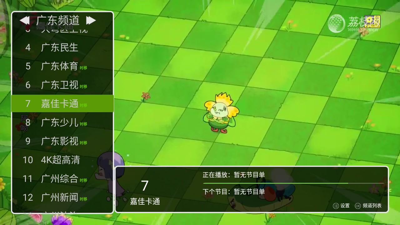 超级直播TV