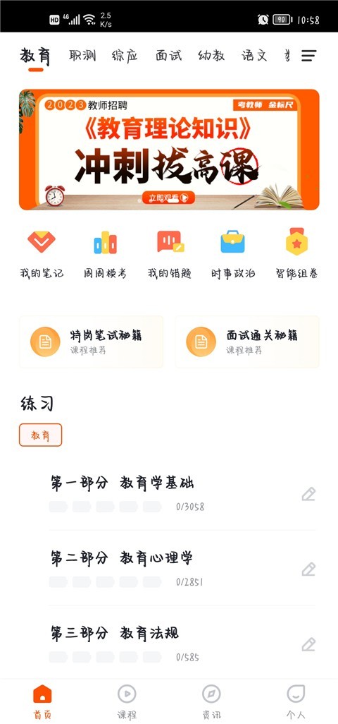金标尺教师