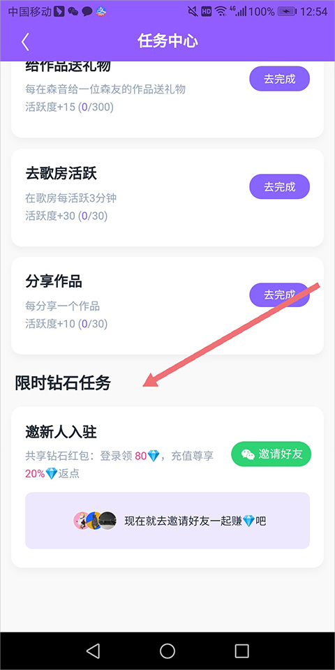 回森app