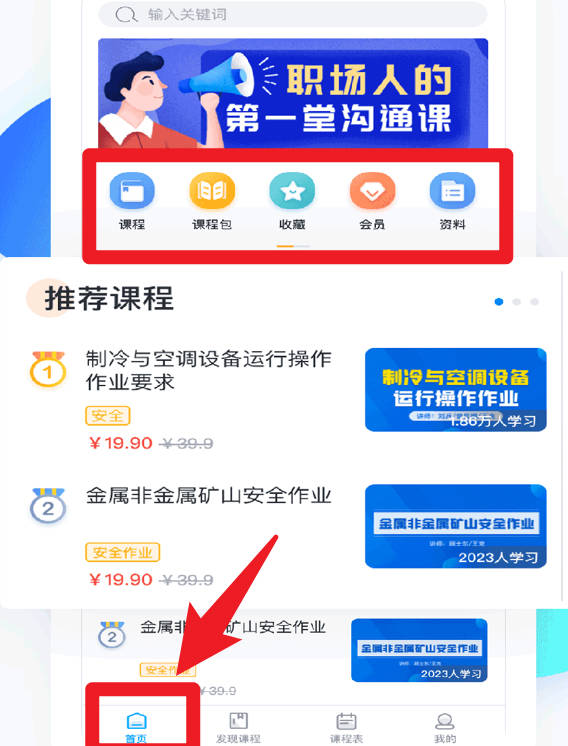 云朵课堂