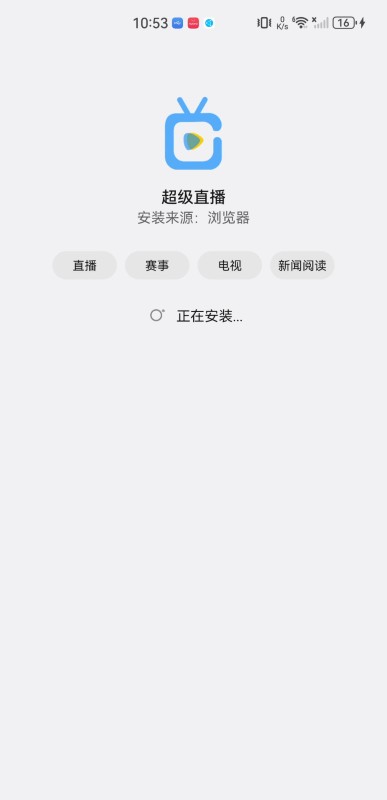 超级直播