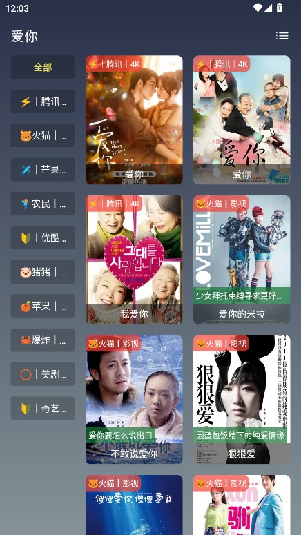 畅影视界TV版