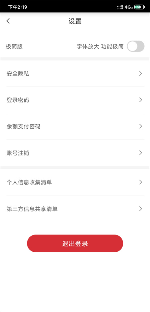 捕捉老年人核心需求截图1
