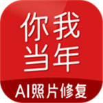 你我当年破解版