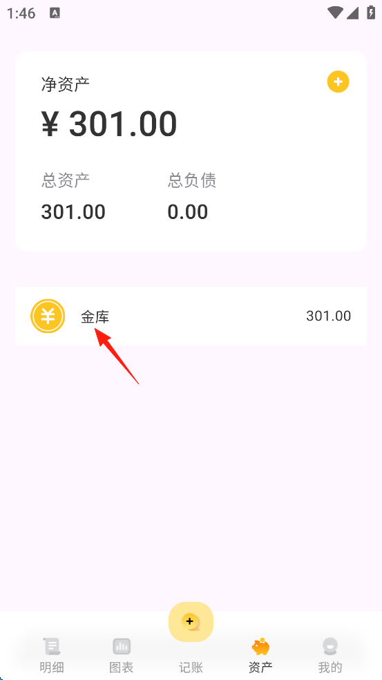 使用方法8