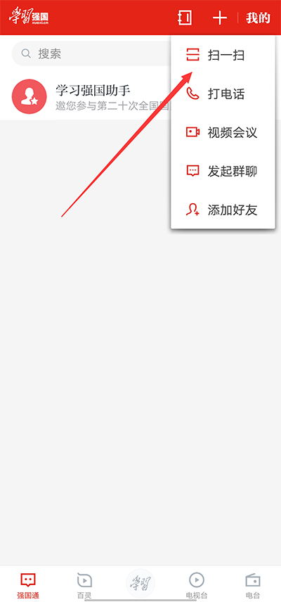 怎么扫描二维码截图2