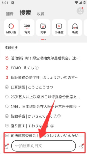 MOJi辞書