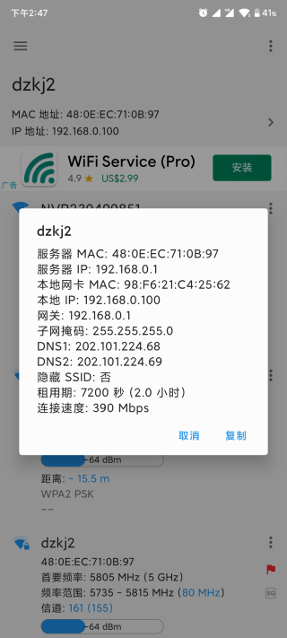 WiFi Sevice