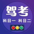 驾考小宝软件下载