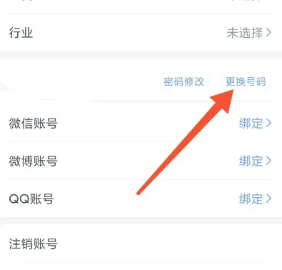 讯飞语记