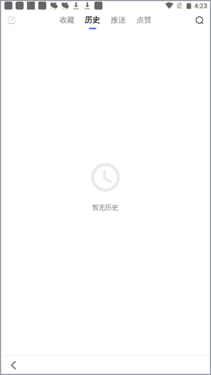 百度一下app官方版使用教程2