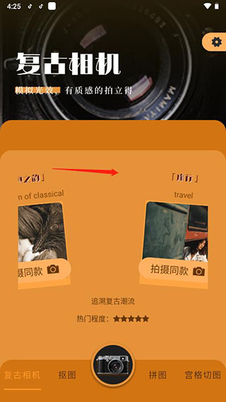 Huji Cam相机