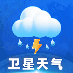 卫星准报天气app官方版下载