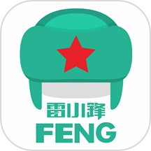 雷小锋官网版下载