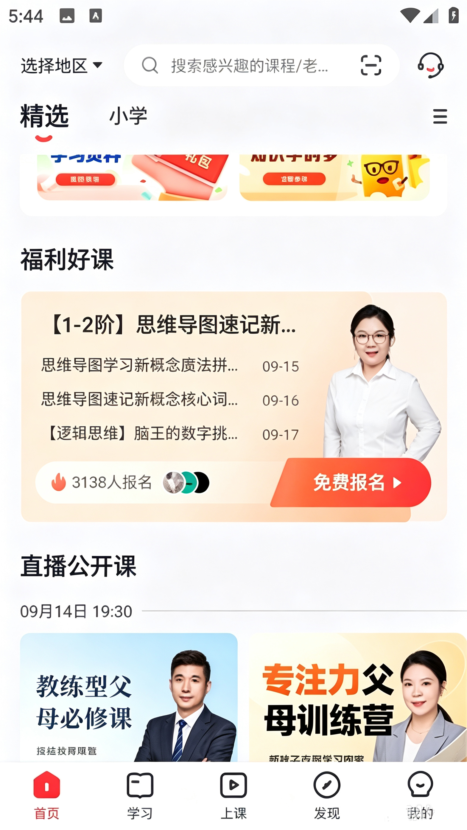 使用教程截图5