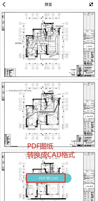 浩辰cad看图王