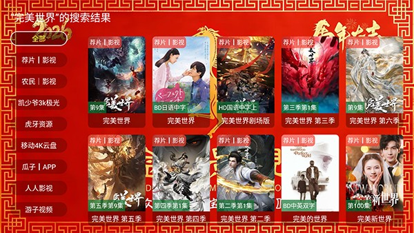 金马影视TV版安装包下载最新版-金马影视TV版apk下载电视盒子版v3.6.0