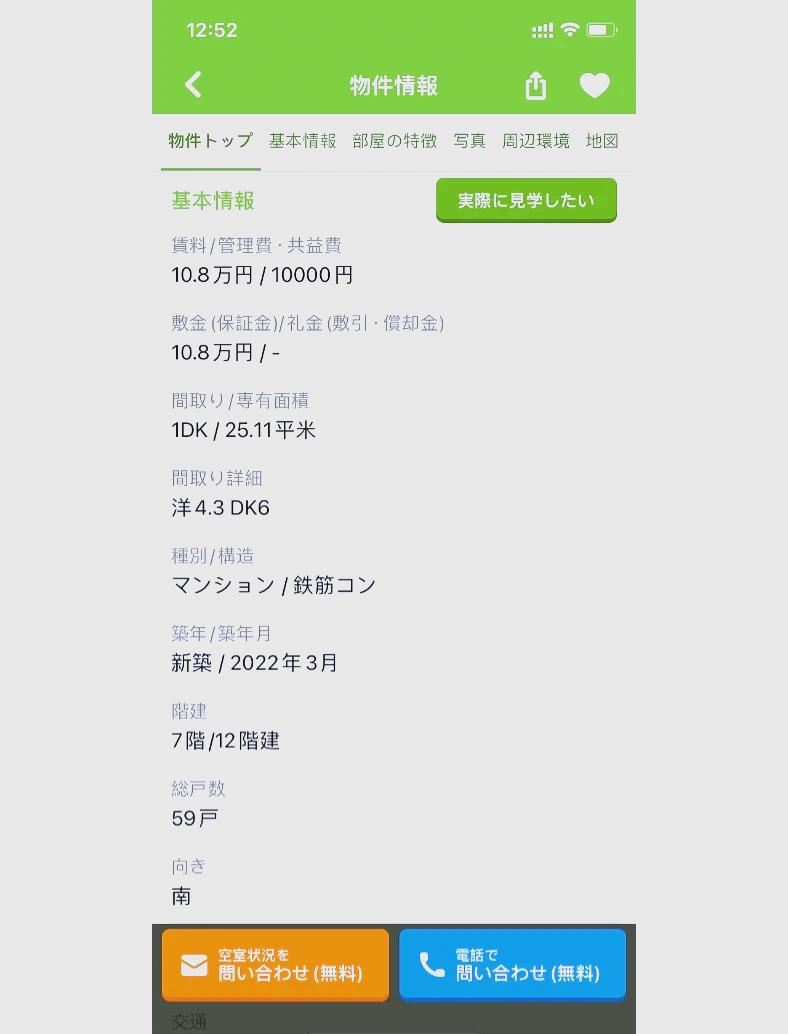 日本房产网