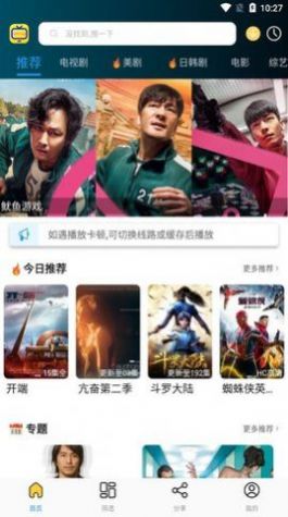 天天影院最新版