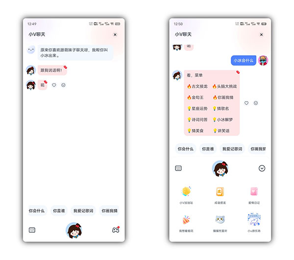 Jovi语音助手