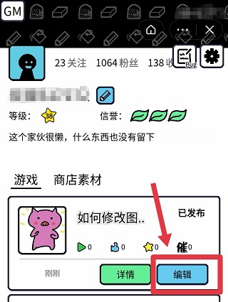 修改图标教程截图3
