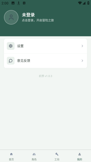 织界ai