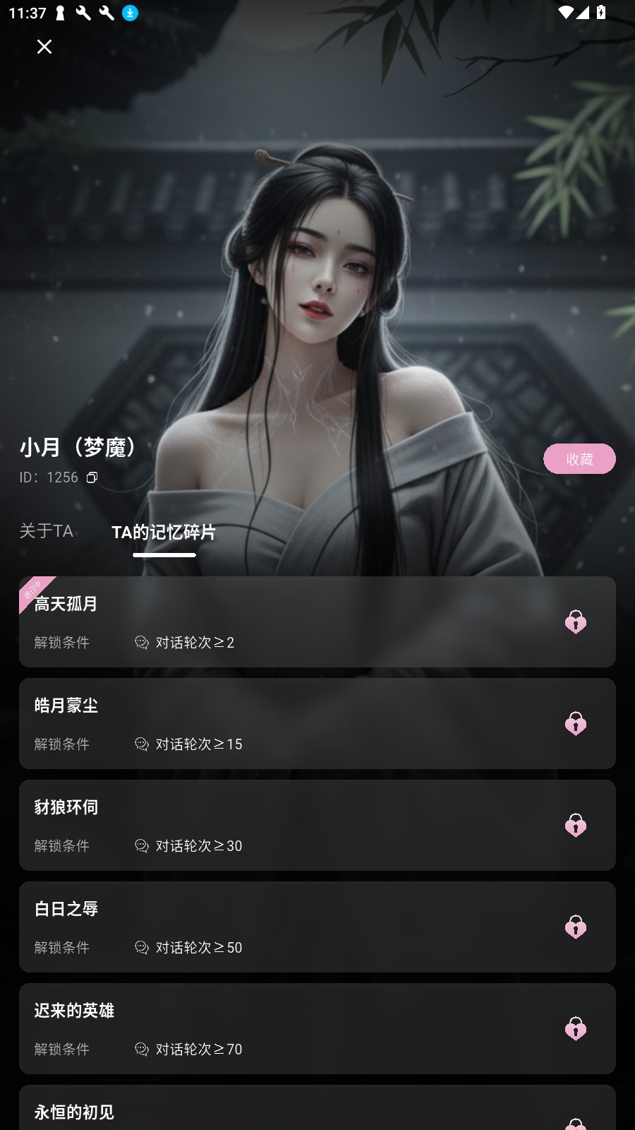 织之