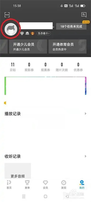 怎么查看PP值记录截图3