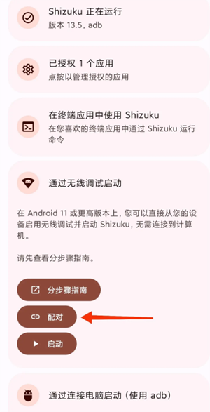 对小米手机的解锁教程截图1