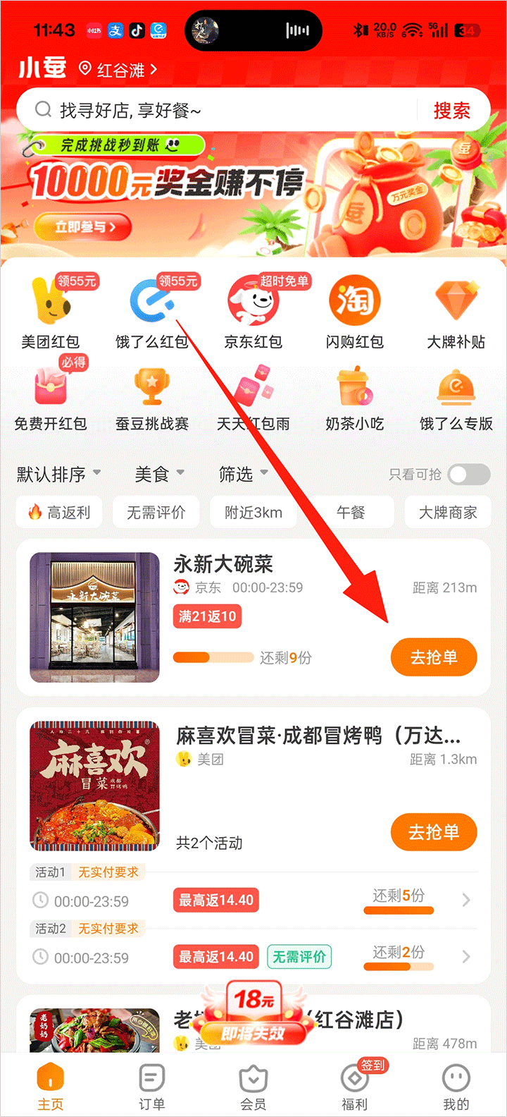 小蚕惠生活
