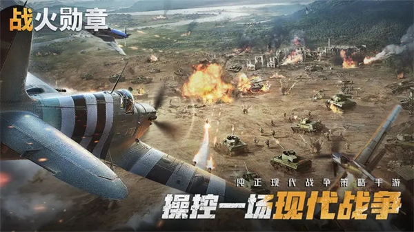 战火勋章内购版无限钻石 第3张图片