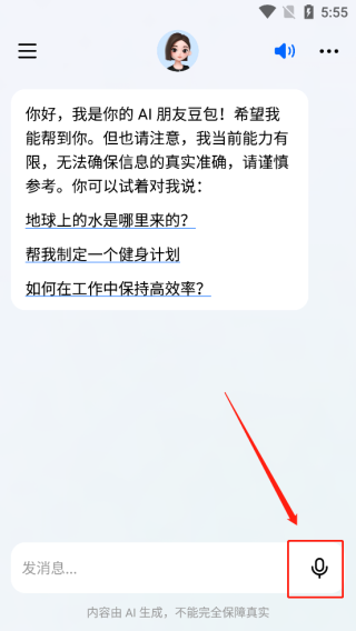 使用方法2