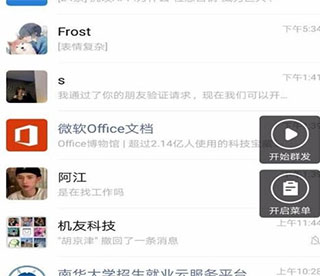 微粉管家