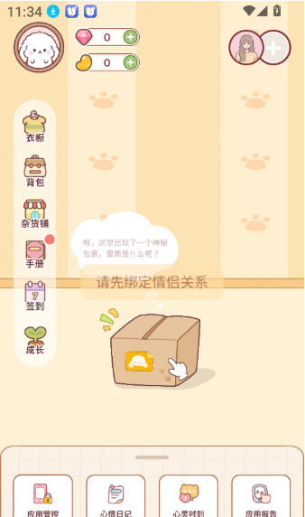 Uni日常