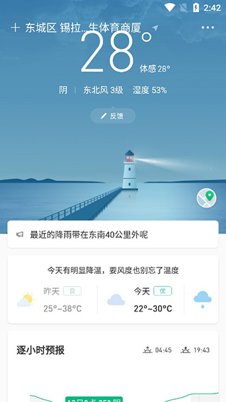 彩云天气