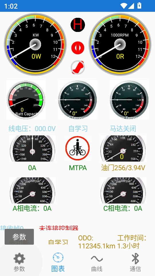 使用教程截图3
