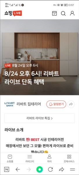NAVER NOW